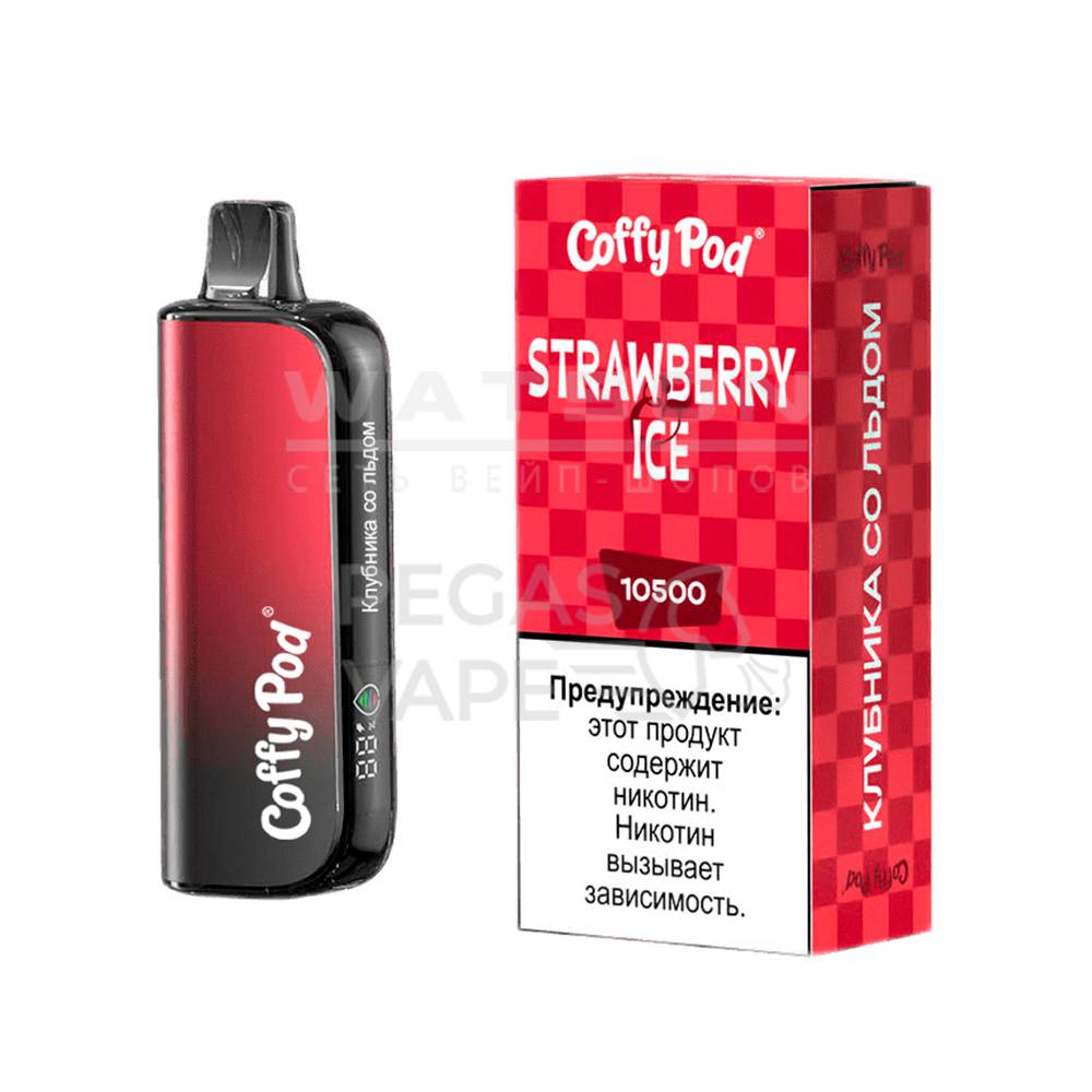 Электронная сигарета COFFY POD 10500 (Клубника со льдом) Электронная сигарета COFFY POD 10500 (Клубника со льдом) - Купить с доставкой в Красногорске