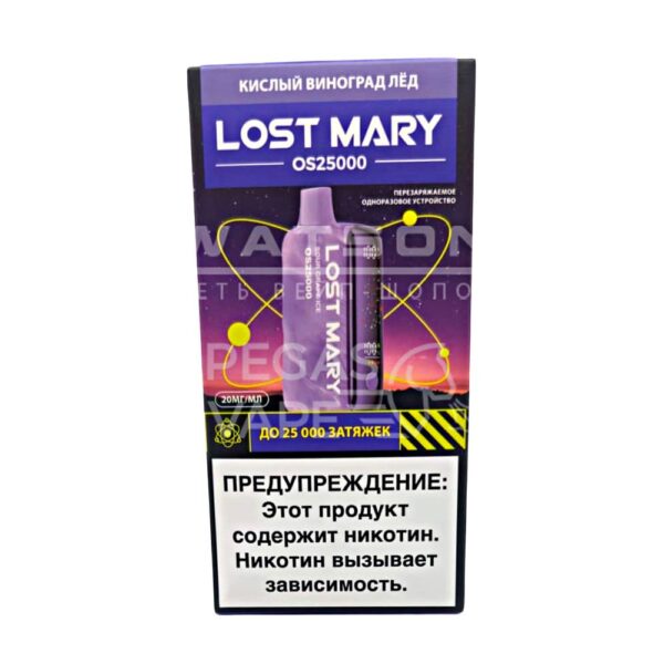 Электронная сигарета LOST MARY OS 25000 (Кислый виноград лёд) - Купить с доставкой в Красногорске