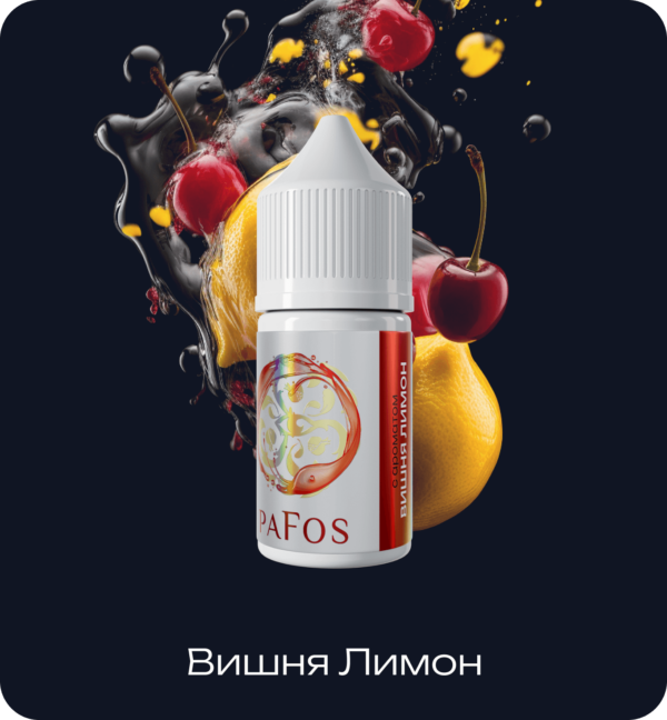Жидкость PAFOS WHITE 30мл (Вишня Лимон) 30 мл 2% (20 мг/мл) - Купить с доставкой в Красногорске