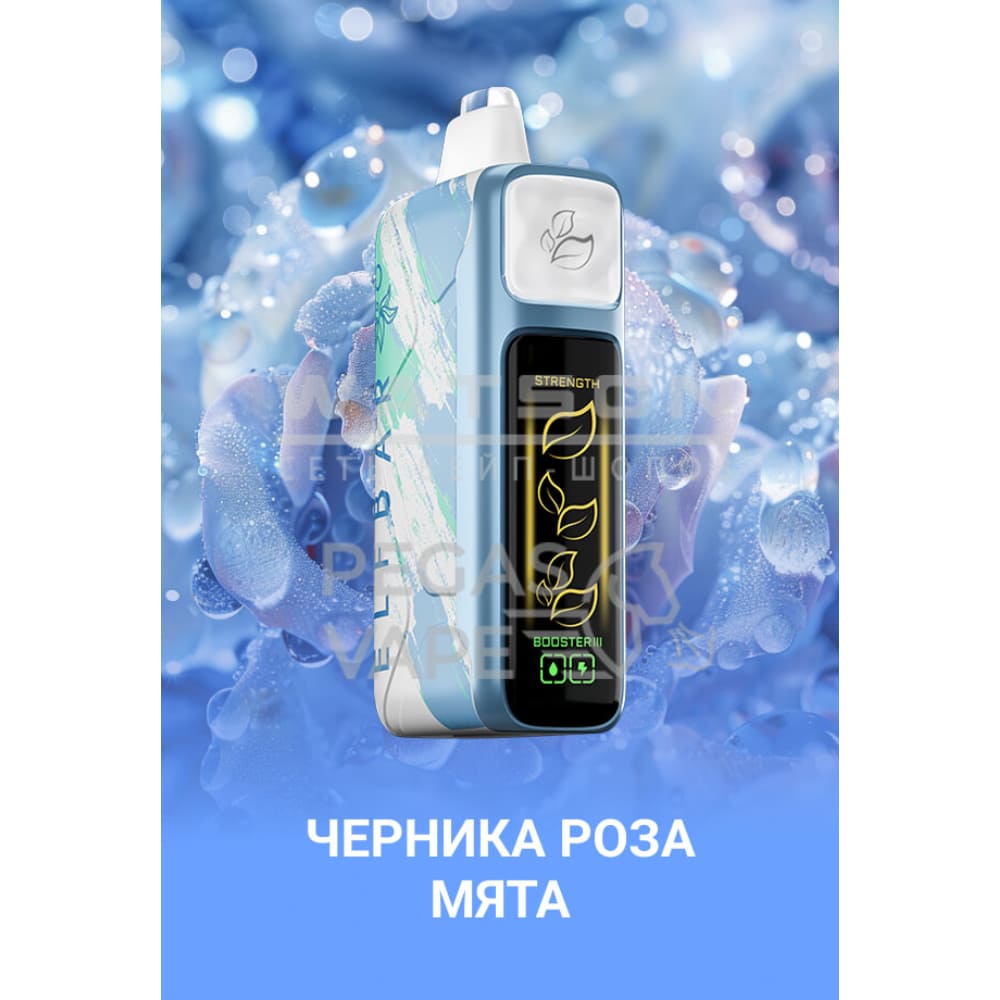 Электронная сигарета Elf Bar Booster Nic King 30000 (Черника роза мята) - Купить с доставкой в Красногорске