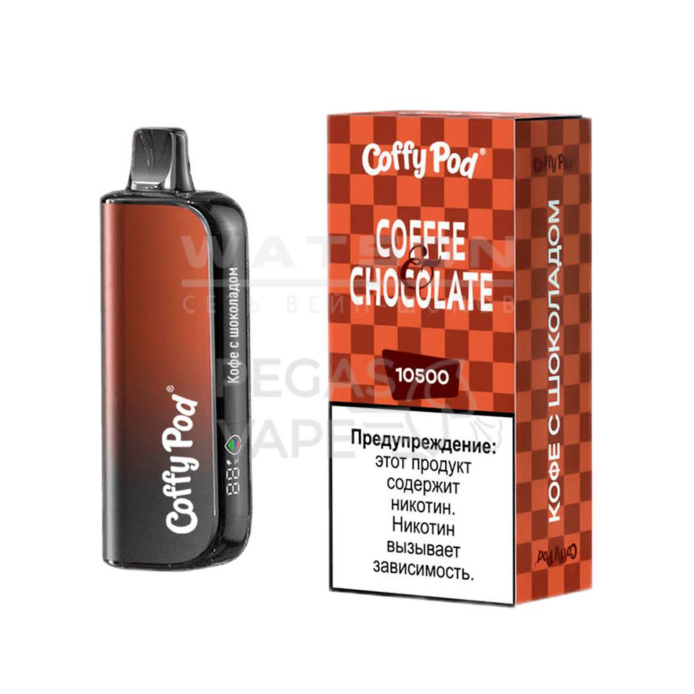 Электронная сигарета COFFY POD 10500 (Кофе с шоколадом) - Купить с доставкой в Красногорске
