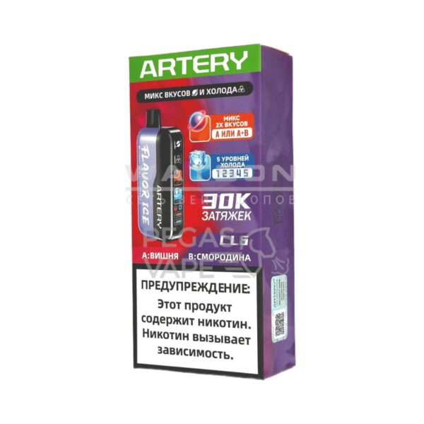 Электронная сигарета Artery CL6 30000 (FLAVOR+ICE edtion)  (Вишня с черной смородиной) - Купить с доставкой в Красногорске