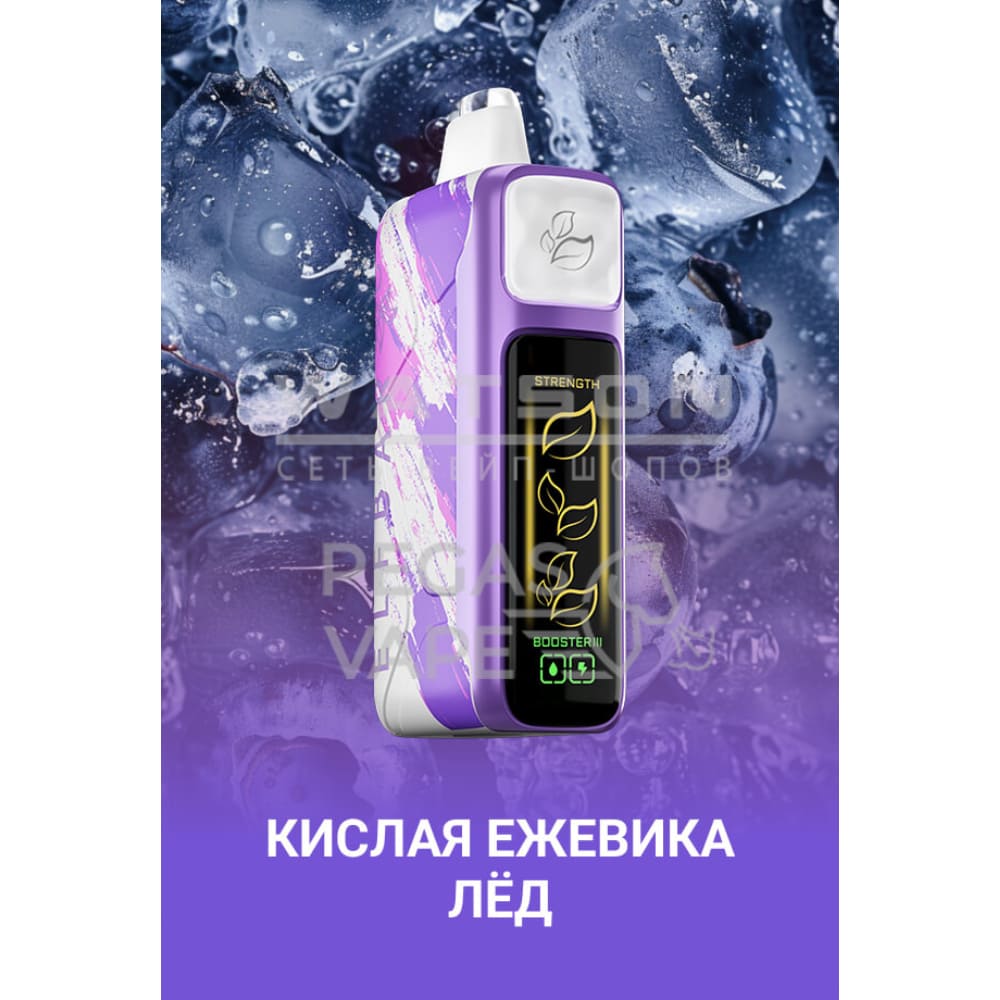 Электронная сигарета Elf Bar Booster Nic King 30000 (Кислая ежевика лед) Электронная сигарета Elf Bar Booster Nic King 30000 (Кислая ежевика лед) - Купить с доставкой в Красногорске