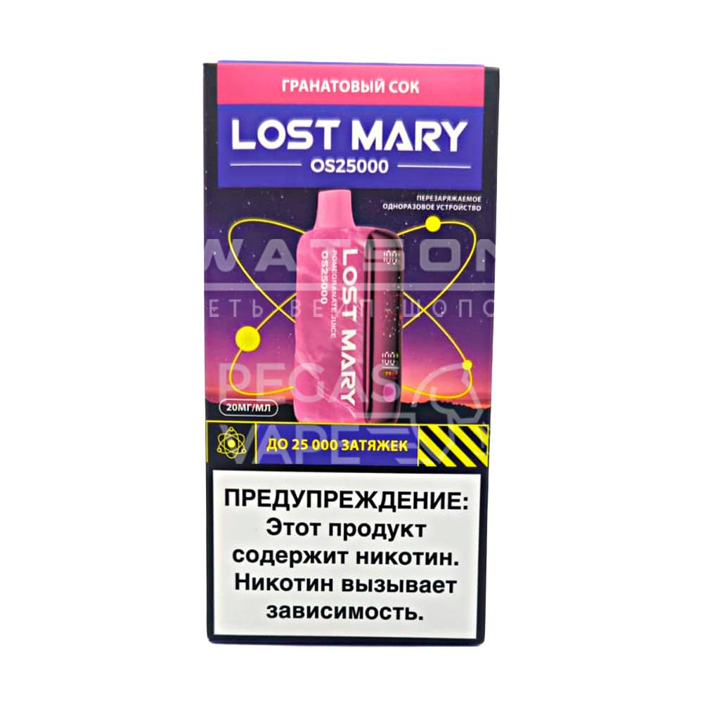 Электронная сигарета LOST MARY OS 25000 (Гранатовый сок) - Купить с доставкой в Красногорске