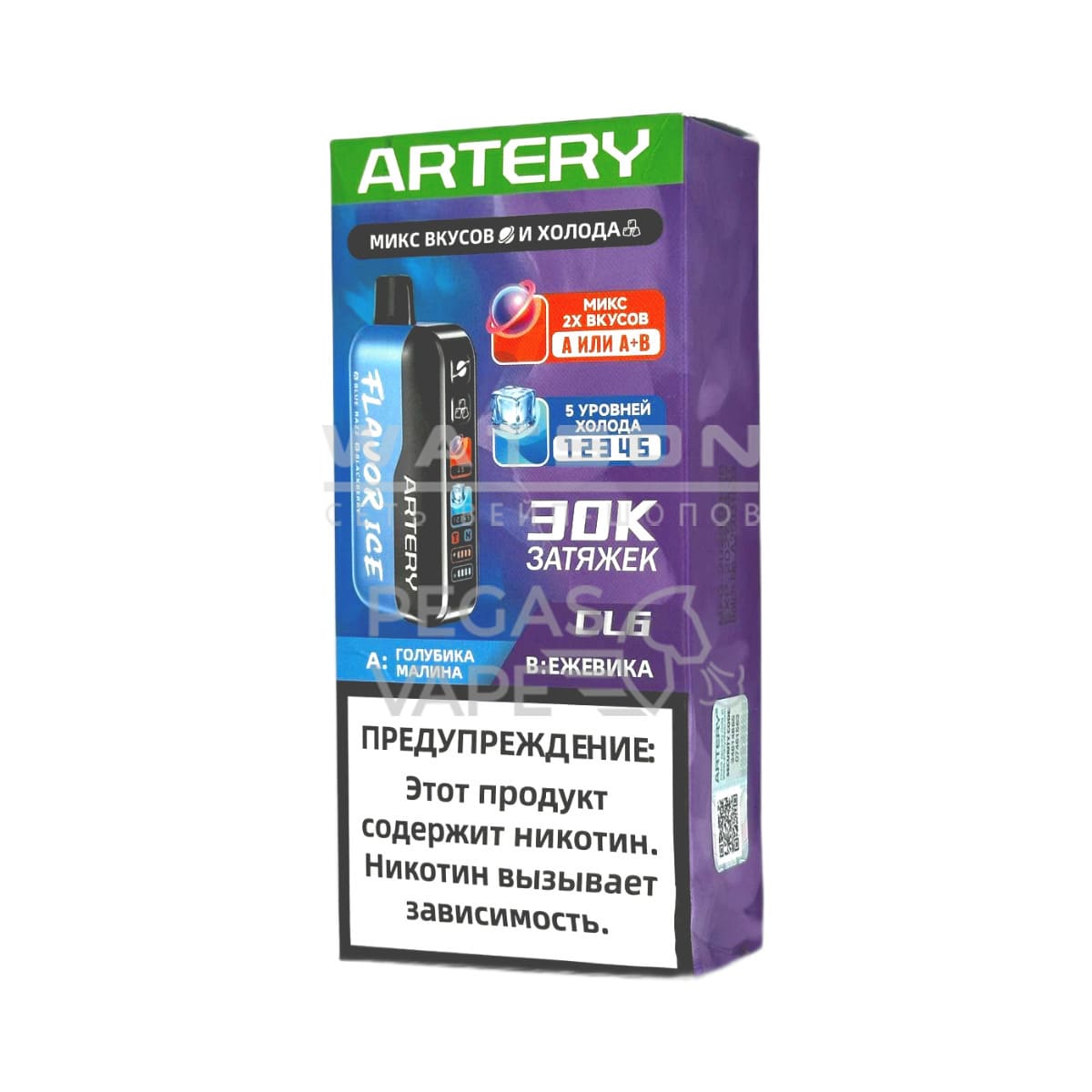 Электронная сигарета Artery CL6 30000 (FLAVOR+ICE edtion) (Голубика малина ежевика)|Электронная сигарета Artery CL6 30000 (FLAVOR+ICE edtion) (Голубика малина ежевика) Электронная сигарета Artery CL6 30000 (FLAVOR+ICE edtion) (Голубика малина ежевика) - Купить с доставкой в Красногорске