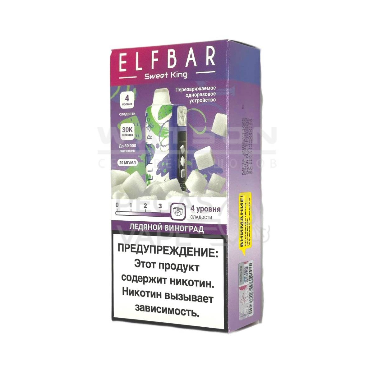 Электронная сигарета Elf Bar Sweet King 30000 (Ледяной виноград) Электронная сигарета Elf Bar Sweet King 30000 (Ледяной виноград) - Купить с доставкой в Красногорске