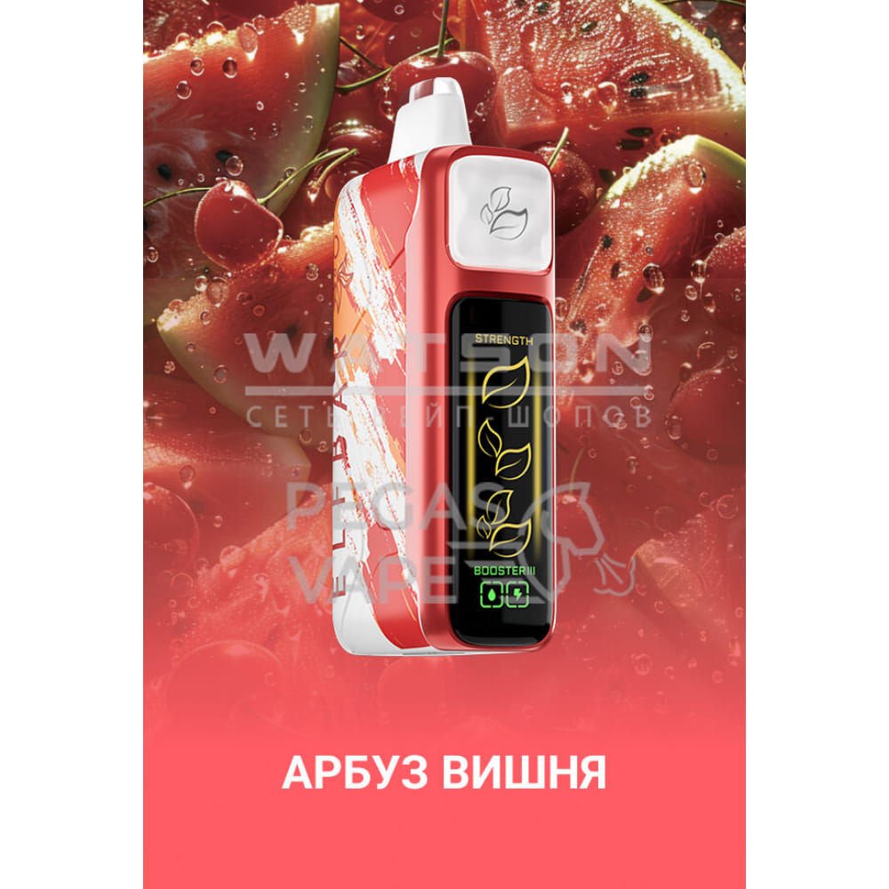 Электронная сигарета Elf Bar Booster Nic King 30000 (Арбуз Вишня) - Купить с доставкой в Красногорске