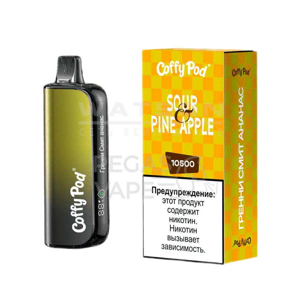 Электронная сигарета COFFY POD 10500 (Гренни смит ананас) - Купить с доставкой в Красногорске