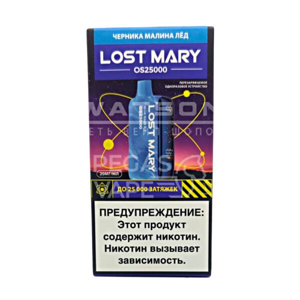 Электронная сигарета LOST MARY OS 25000 (Черника малина лед) - Купить с доставкой в Красногорске