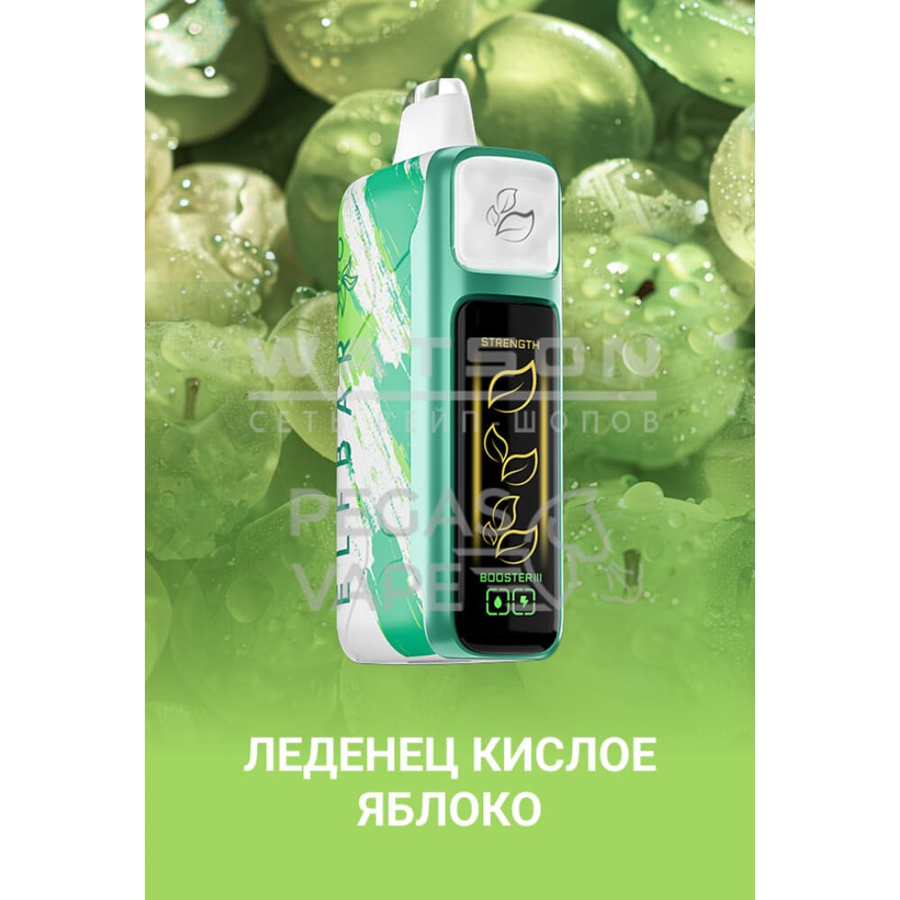 Электронная сигарета Elf Bar Booster Nic King 30000 (Леденец кислое яблоко) Электронная сигарета Elf Bar Booster Nic King 30000 (Леденец кислое яблоко) - Купить с доставкой в Красногорске