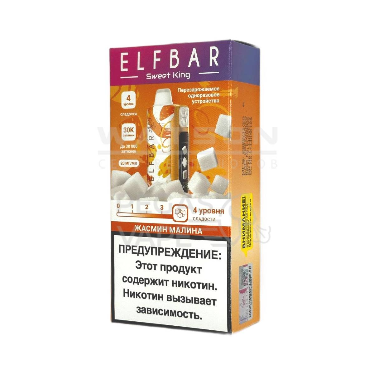 Электронная сигарета Elf Bar Sweet King 30000 (Жасмин малина) Электронная сигарета Elf Bar Sweet King 30000 (Жасмин малина) - Купить с доставкой в Красногорске