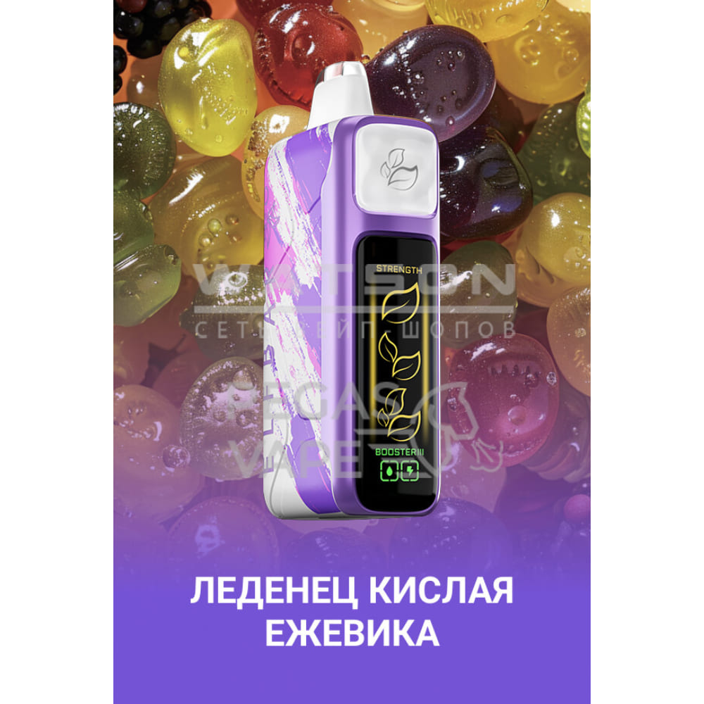 Электронная сигарета Elf Bar Booster Nic King 30000 (Леденец кислая ежевика) Электронная сигарета Elf Bar Booster Nic King 30000 (Леденец кислая ежевика) - Купить с доставкой в Красногорске