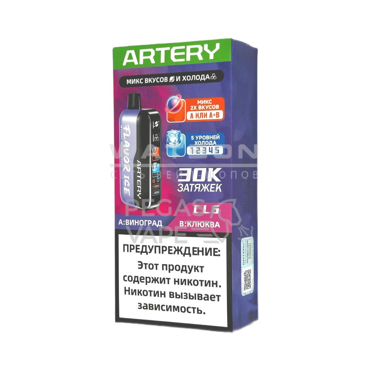 Электронная сигарета Artery CL6 30000 (FLAVOR+ICE edtion)  (Виноград клюква) - Купить с доставкой в Красногорске