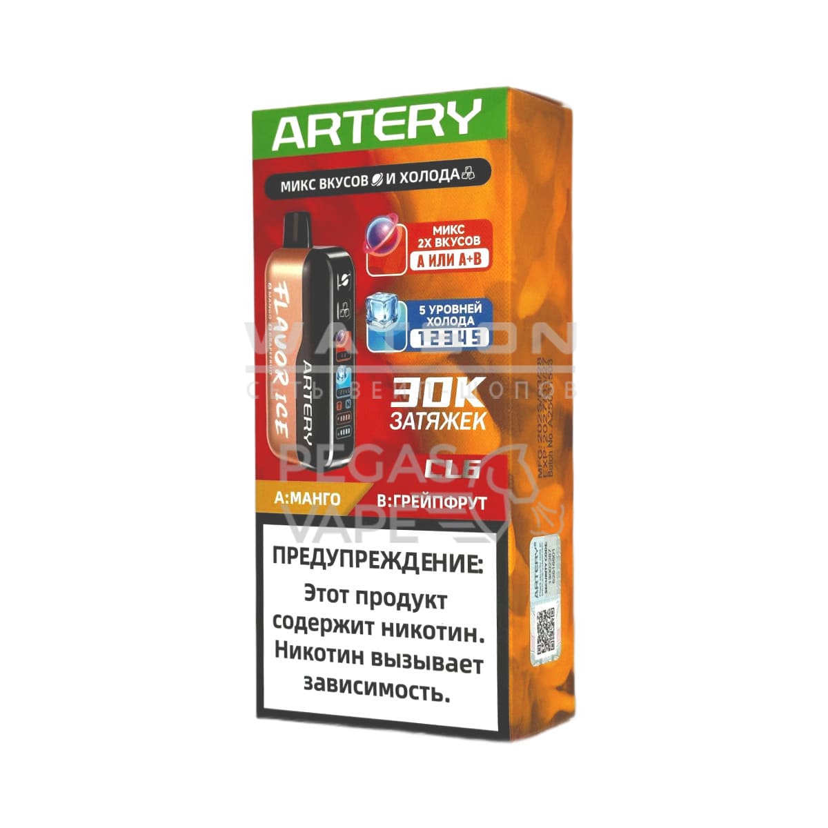 Электронная сигарета Artery CL6 30000 (FLAVOR+ICE edtion)  (Манго грейпфрут) - Купить с доставкой в Красногорске