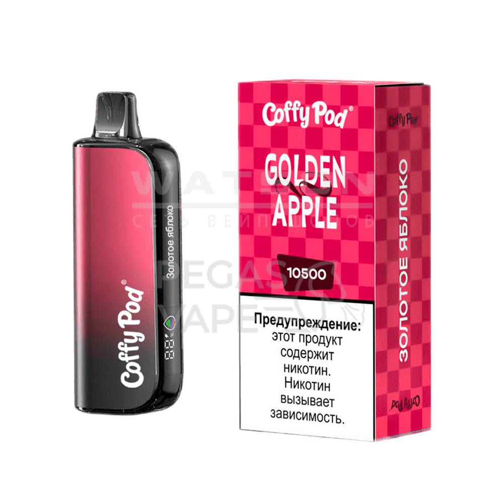 Электронная сигарета COFFY POD 10500 (Золотое яблоко) Электронная сигарета COFFY POD 10500 (Золотое яблоко) - Купить с доставкой в Красногорске