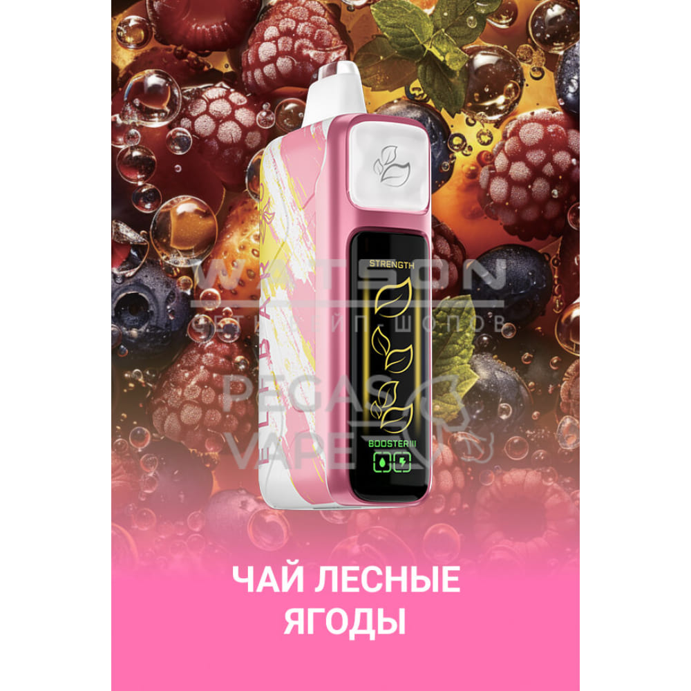 Электронная сигарета Elf Bar Booster Nic King 30000 (Чай лесные ягоды) - Купить с доставкой в Красногорске