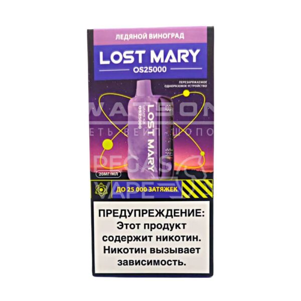 Электронная сигарета LOST MARY OS 25000 (Виноград лёд) - Купить с доставкой в Красногорске