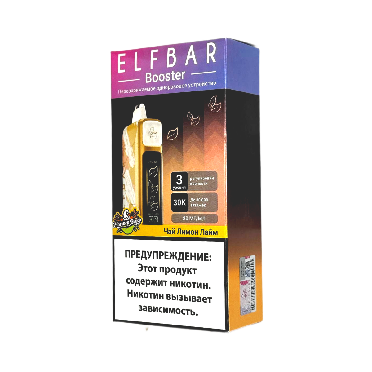 Электронная сигарета Elf Bar Booster Nic King 30000 (Чай лимон лайм) - Купить с доставкой в Красногорске