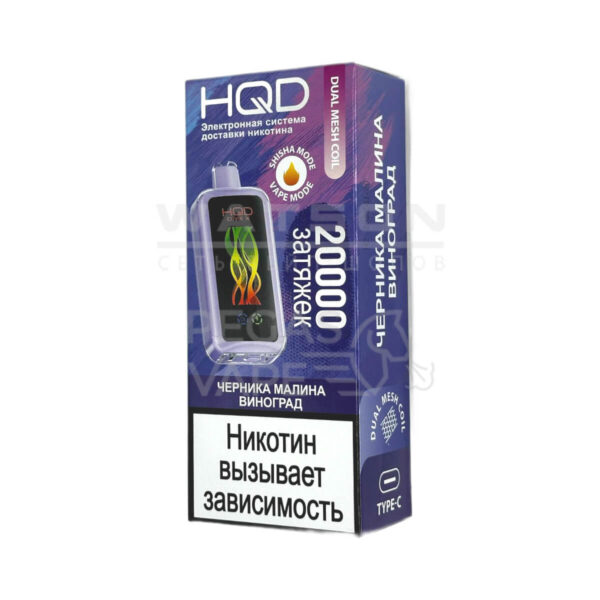 Электронная сигарета HQD CUVIE X 20000 (Черника малина виноград) - Купить с доставкой в Красногорске