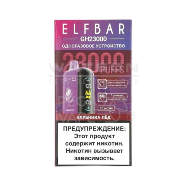 Электронная сигарета ELF BAR Planet GH23000  (Клубника лед) - Купить с доставкой в Красногорске