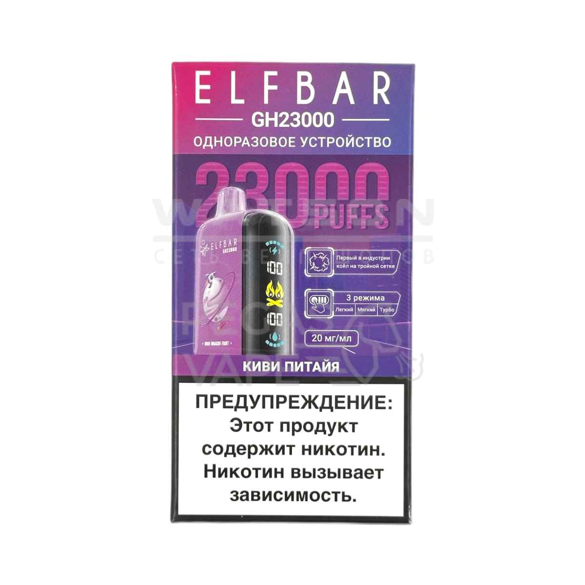 Электронная сигарета ELF BAR Planet GH23000  (Киви питайя) - Купить с доставкой в Красногорске
