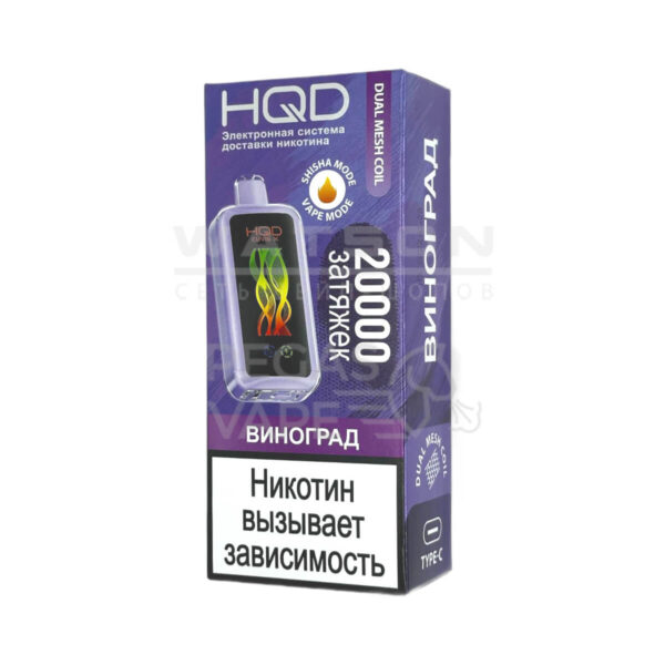 Электронная сигарета HQD CUVIE X 20000 (Виноград) - Купить с доставкой в Красногорске