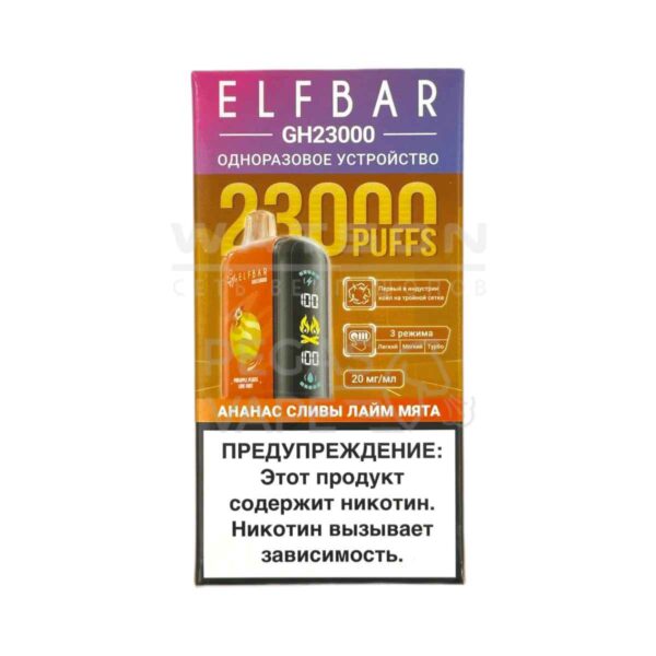 Электронная сигарета ELF BAR Planet GH23000  (Ананас сливы лайм мята) - Купить с доставкой в Красногорске