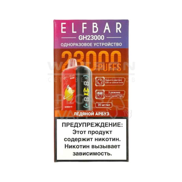 Электронная сигарета ELF BAR Planet GH23000  (Ледяной арбуз) - Купить с доставкой в Красногорске