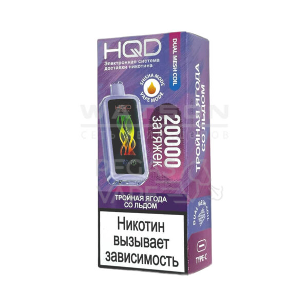 Электронная сигарета HQD CUVIE X 20000 (Тройная ягода со льдом) - Купить с доставкой в Красногорске