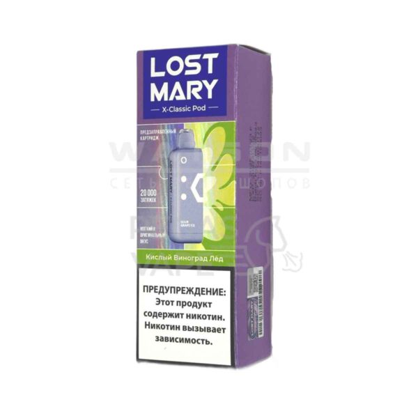 Картридж Lost Mary X-Link Classic (Кислый виноград лед) - Купить с доставкой в Красногорске