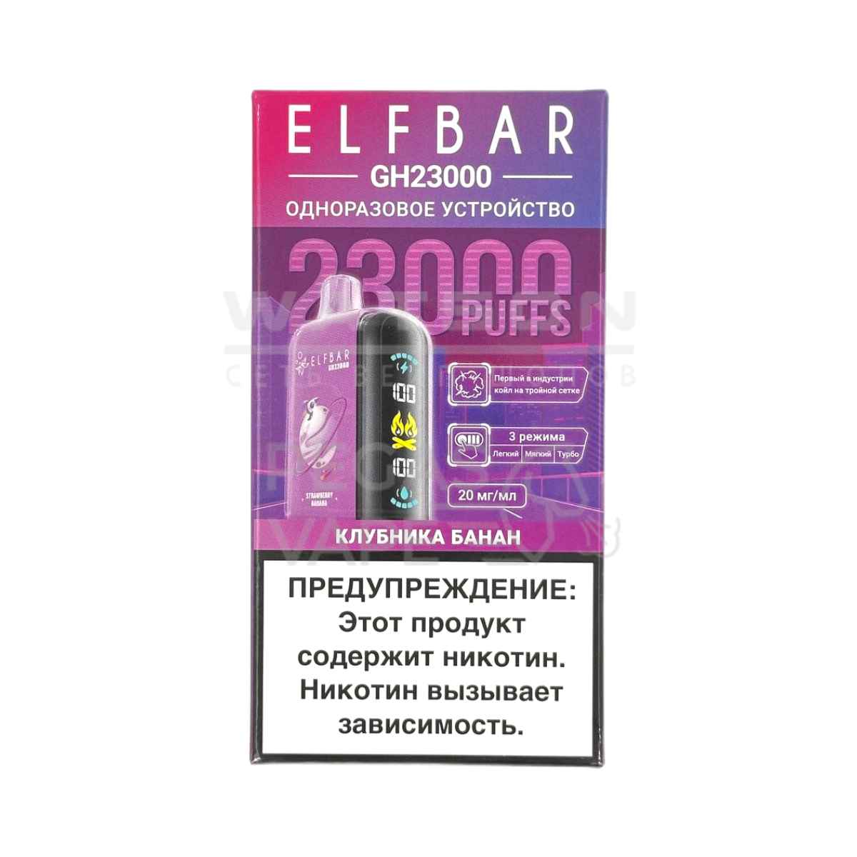 Электронная сигарета ELF BAR Planet GH23000  (Клубника банан) - Купить с доставкой в Красногорске