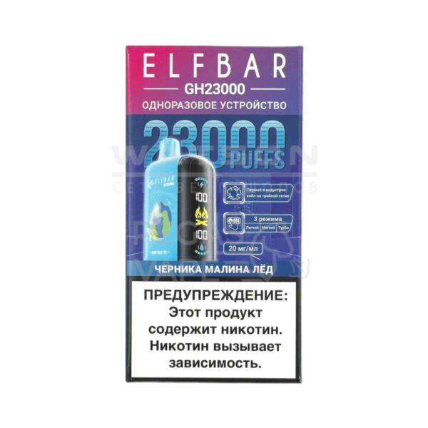 Электронная сигарета ELF BAR Planet GH23000  (Черника малина лед) - Купить с доставкой в Красногорске