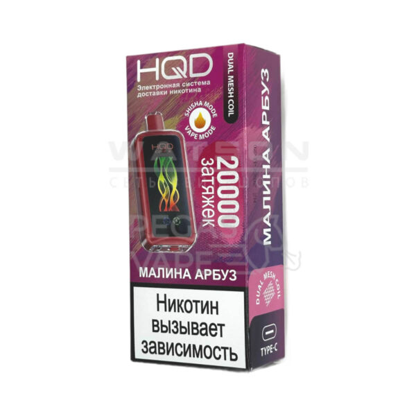 Электронная сигарета HQD CUVIE X 20000 (Малина арбуз) - Купить с доставкой в Красногорске