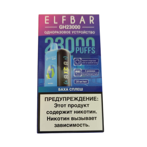 Электронная сигарета ELF BAR Planet GH23000  (Баха сплеш) - Купить с доставкой в Красногорске