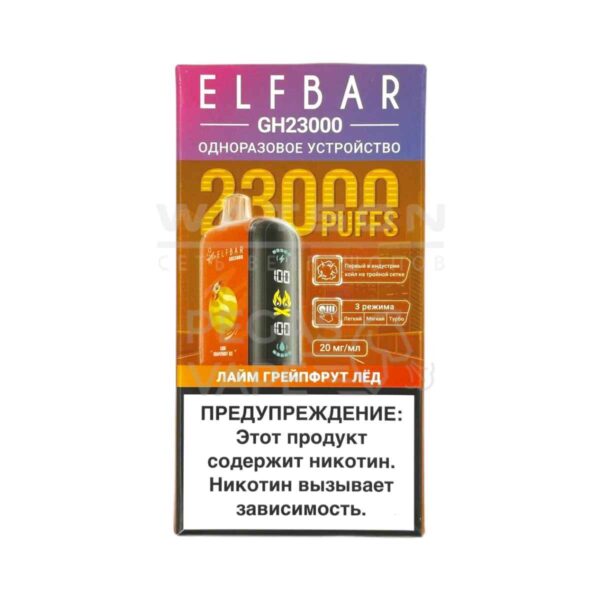 Электронная сигарета ELF BAR Planet GH23000  (Лайм грейпфрут лед) - Купить с доставкой в Красногорске