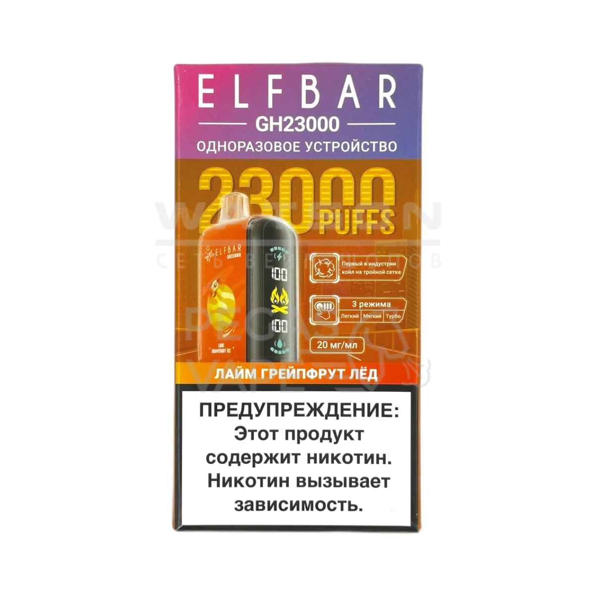 Электронная сигарета ELF BAR Planet GH23000 (Лайм грейпфрут лед)|Электронная сигарета ELF BAR Planet GH23000 (Лайм грейпфрут лед) Электронная сигарета ELF BAR Planet GH23000 (Лайм грейпфрут лед) - Купить с доставкой в Красногорске