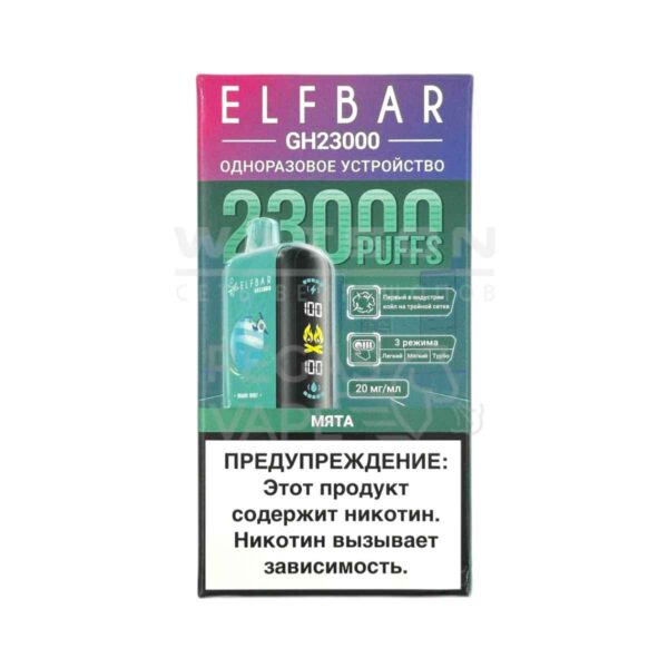 Электронная сигарета ELF BAR Planet GH23000  (Мята) - Купить с доставкой в Красногорске