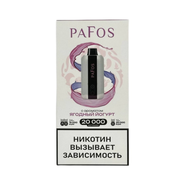 Электронная сигарета PAFOS 20000 (Ягодный йогурт) - Купить с доставкой в Красногорске