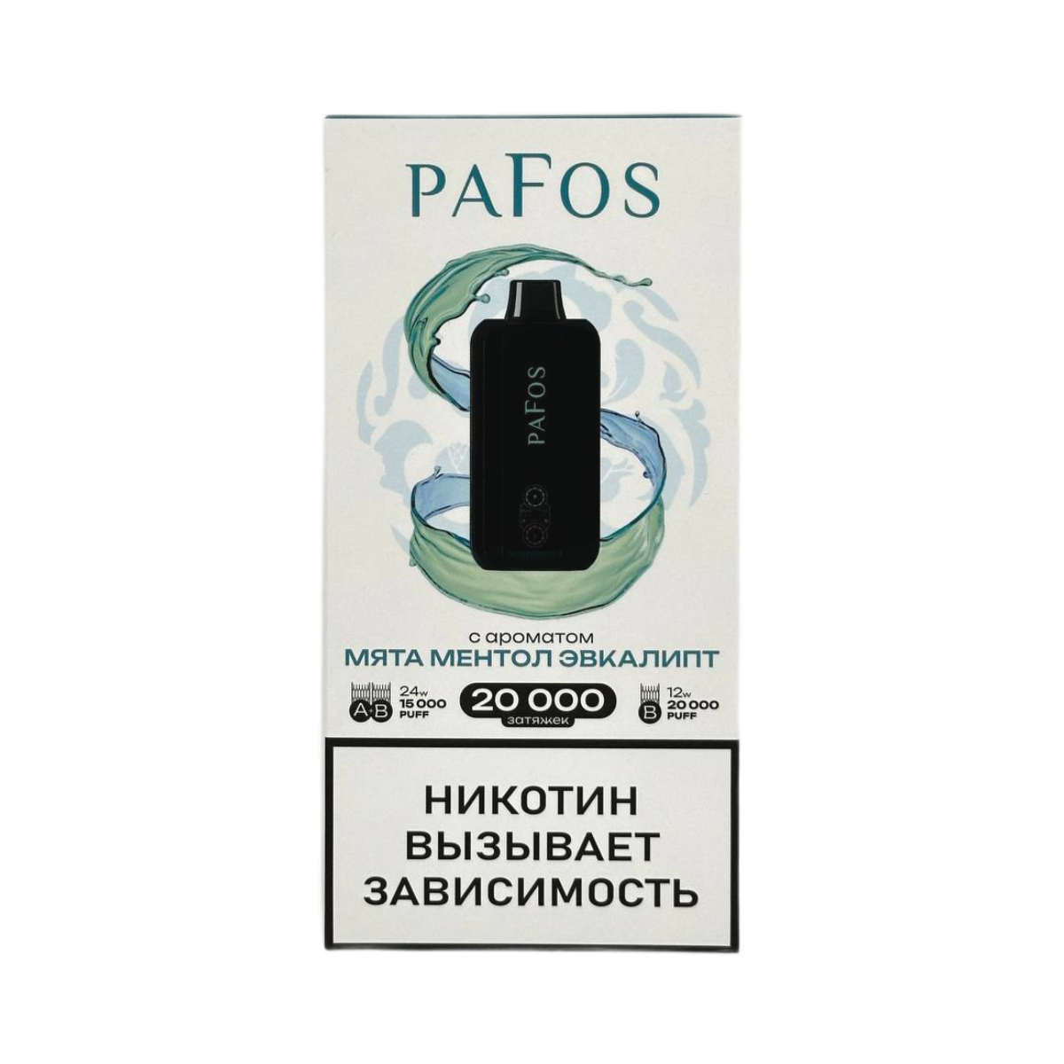 Электронная сигарета PAFOS 20000 (Мята ментол эвкалипт) Электронная сигарета PAFOS 20000 (Мята ментол эвкалипт) - Купить с доставкой в Красногорске