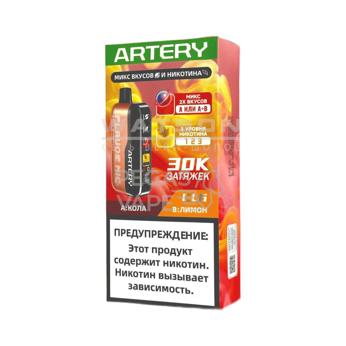 Электронная сигарета Artery CL6 30000 (FLAVOR+NIC edtion) (Кола лимон) - Купить с доставкой в Красногорске