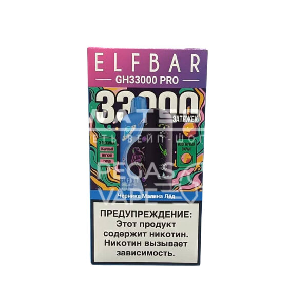 Электронная сигарета Elf Bar GH 33000 (Черника малина лед) - Купить с доставкой в Красногорске