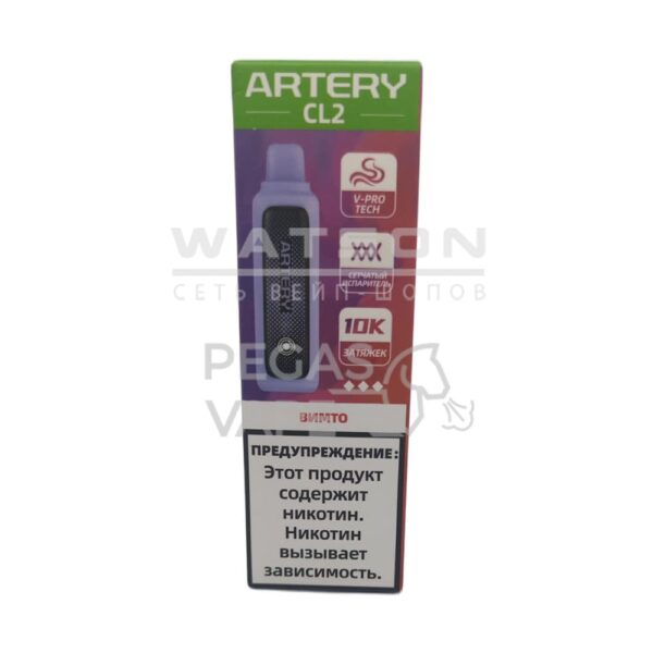 Электронная сигарета Artery CL2 10000 (FLAVOR+ICE edtion) (ВИМТО Голубика апельсин) - Купить с доставкой в Красногорске