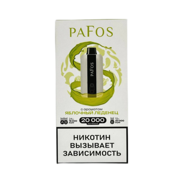 Электронная сигарета PAFOS 20000 (Яблочный леденец) - Купить с доставкой в Красногорске
