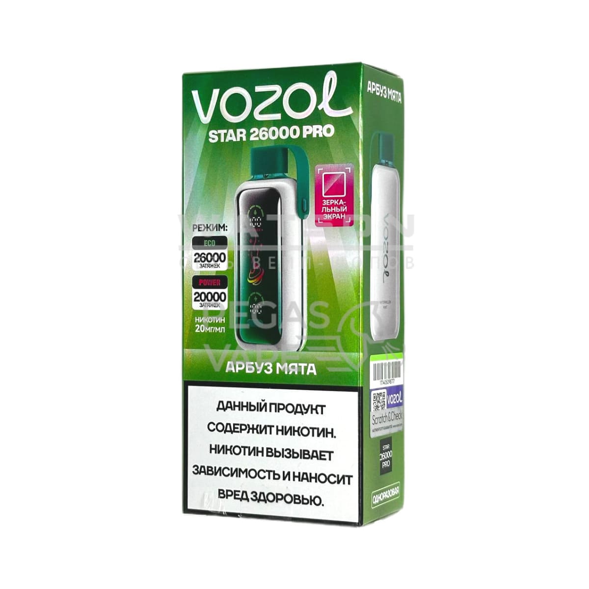 Электронная сигарета VOZOL STAR PRO 26000 (Арбуз мята) Электронная сигарета VOZOL STAR PRO 26000 (Арбуз мята) - Купить с доставкой в Красногорске