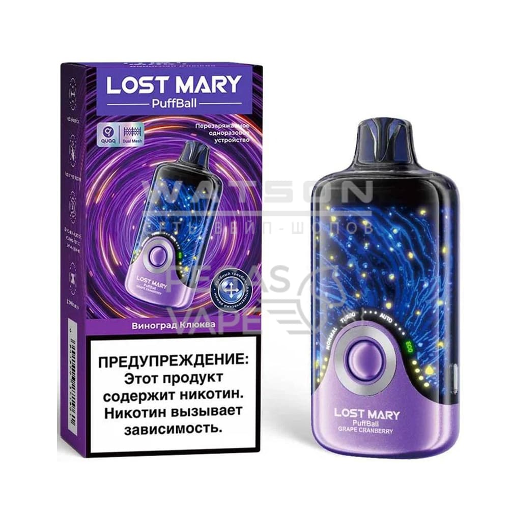 Электронная сигарета Lost Mary PuffBall 30000 (Виноград клюква) Электронная сигарета Lost Mary PuffBall 30000 (Виноград клюква) - Купить с доставкой в Красногорске