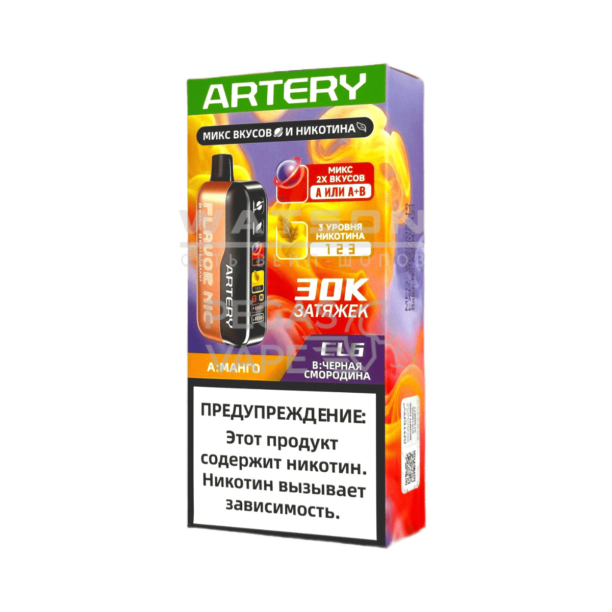 Электронная сигарета Artery CL6 30000 (FLAVOR+NIC edtion) (Манго черная смородина) Электронная сигарета Artery CL6 30000 (FLAVOR+NIC edtion) (Манго черная смородина) - Купить с доставкой в Красногорске