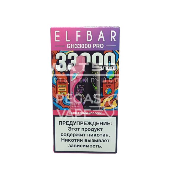 Электронная сигарета Elf Bar GH 33000 (Гранатовый всплеск) - Купить с доставкой в Красногорске