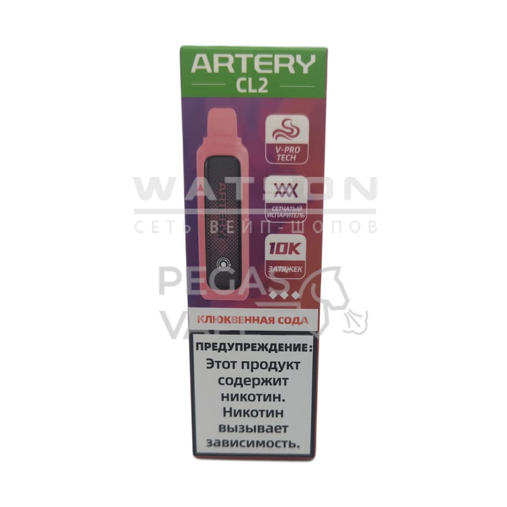 Электронная сигарета Artery CL2 10000 (FLAVOR+ICE edtion) (Клюквенная сода) - Купить с доставкой в Красногорске