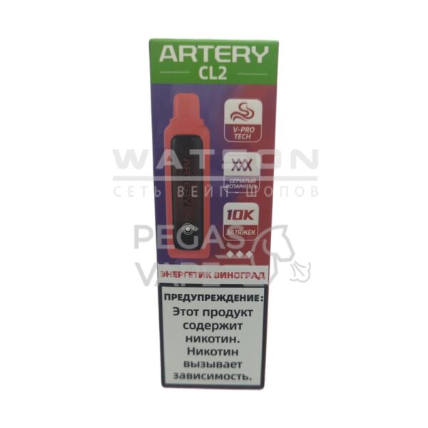Электронная сигарета Artery CL2 10000 (FLAVOR+ICE edtion) (Энергетик виноград) - Купить с доставкой в Красногорске