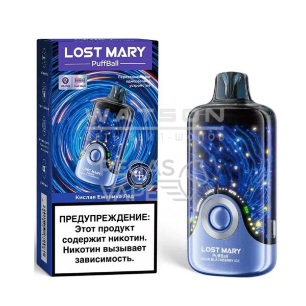 Электронная сигарета Lost Mary PuffBall 30000 (Кислая ежевика лед) - Купить с доставкой в Красногорске